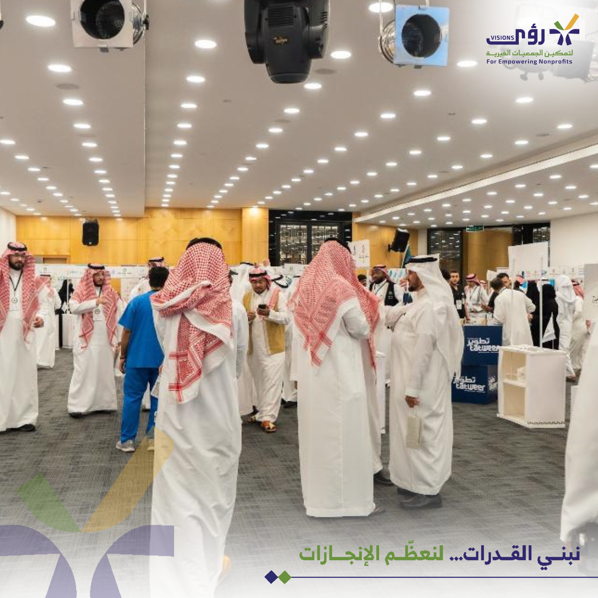 صورة 6 من معرض حاضنة رؤى